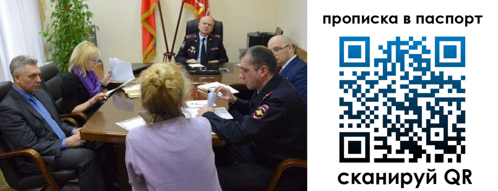 временная регистрация недорого в Петропавловске-Камчатском