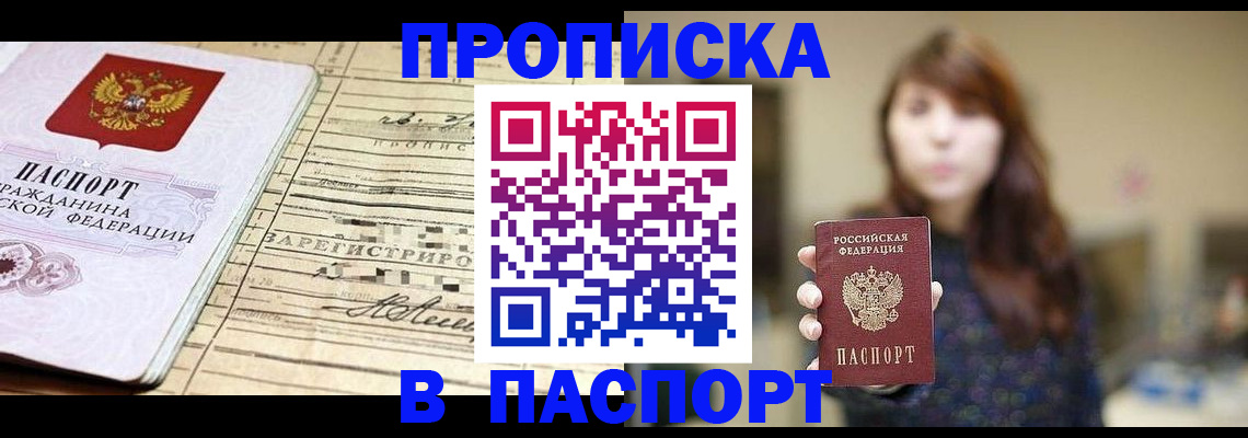 временная регистрация законно в Петропавловске-Камчатском