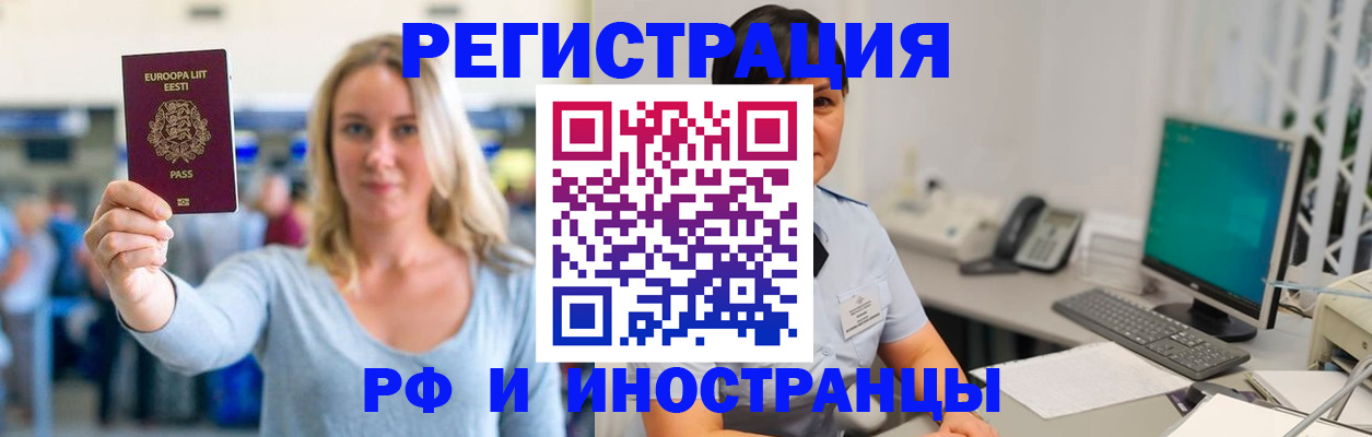 регистрация в Петропавловске-Камчатском