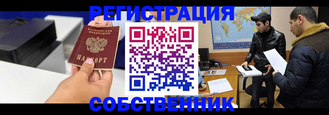 временная регистрация надежно в Петропавловске-Камчатском