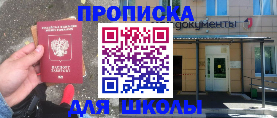 прописка в квартире в Петропавловске-Камчатском