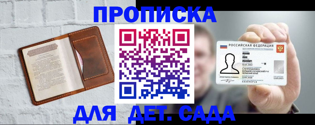 временная регистрация законно в Петропавловске-Камчатском