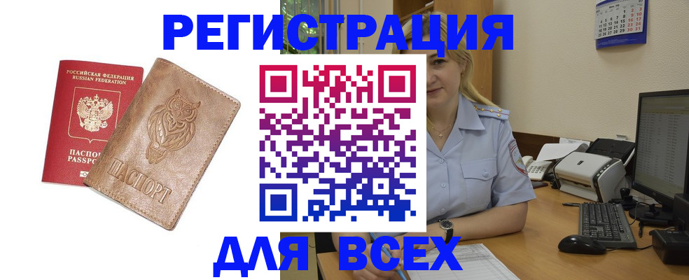 прописка для школы в Петропавловске-Камчатском