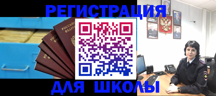 прописка в квартире в Петропавловске-Камчатском