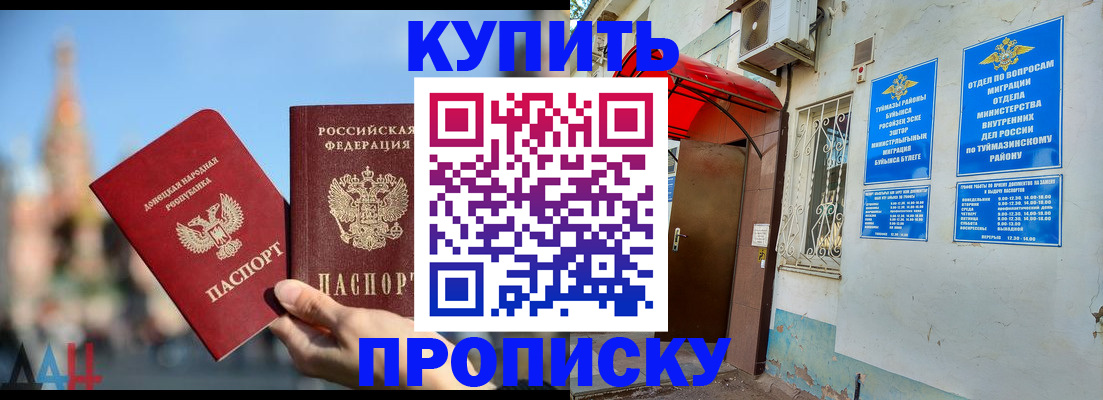 прописка от собственника в Петропавловске-Камчатском