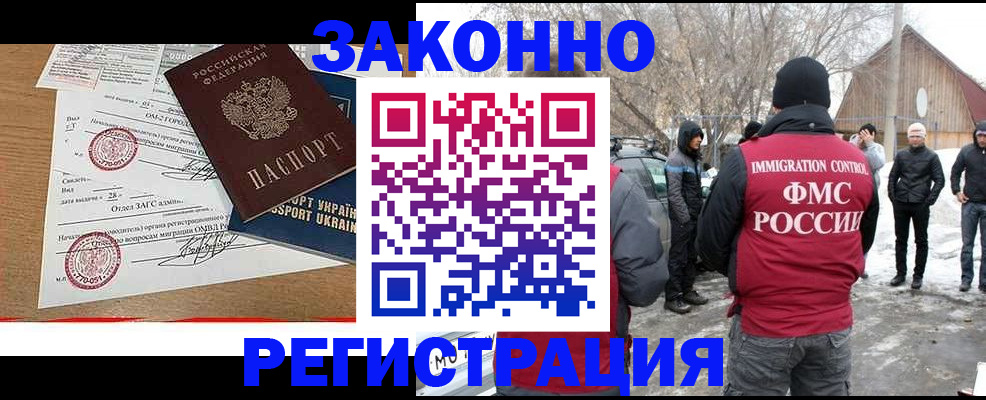 временная регистрация гарантия в Петропавловске-Камчатском
